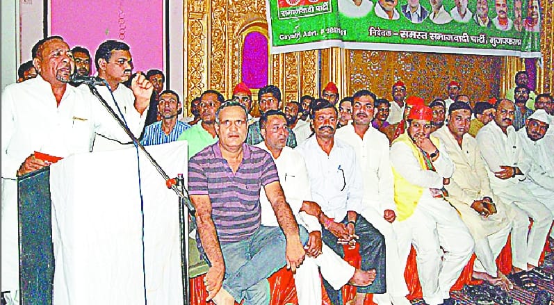 Samajwadi Party workers' conference