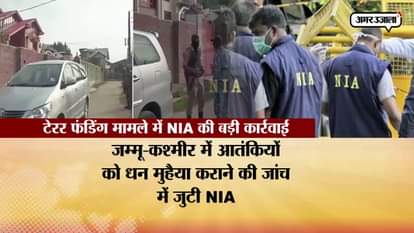 Nia raids 16 place OF SHRINAGAR AND DELHI to stop terror funding in Kashmir valley