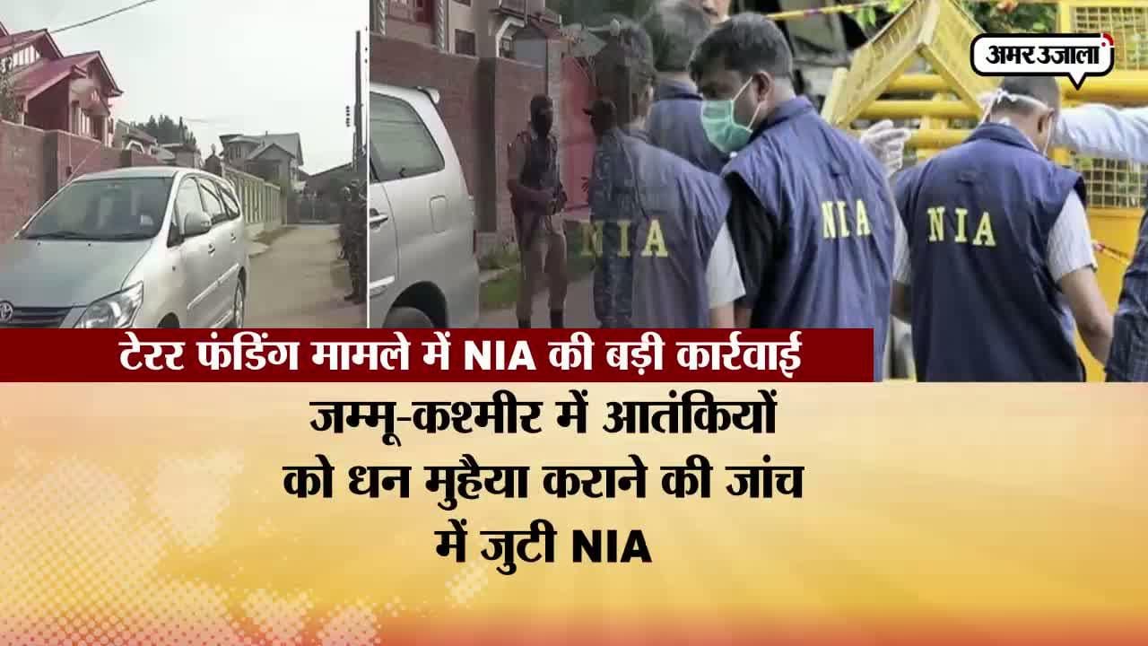 एनआईए