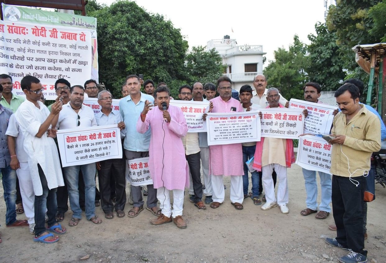 चौराहा संवाद कर जनता ने मांगा रूपयों का हिसाब