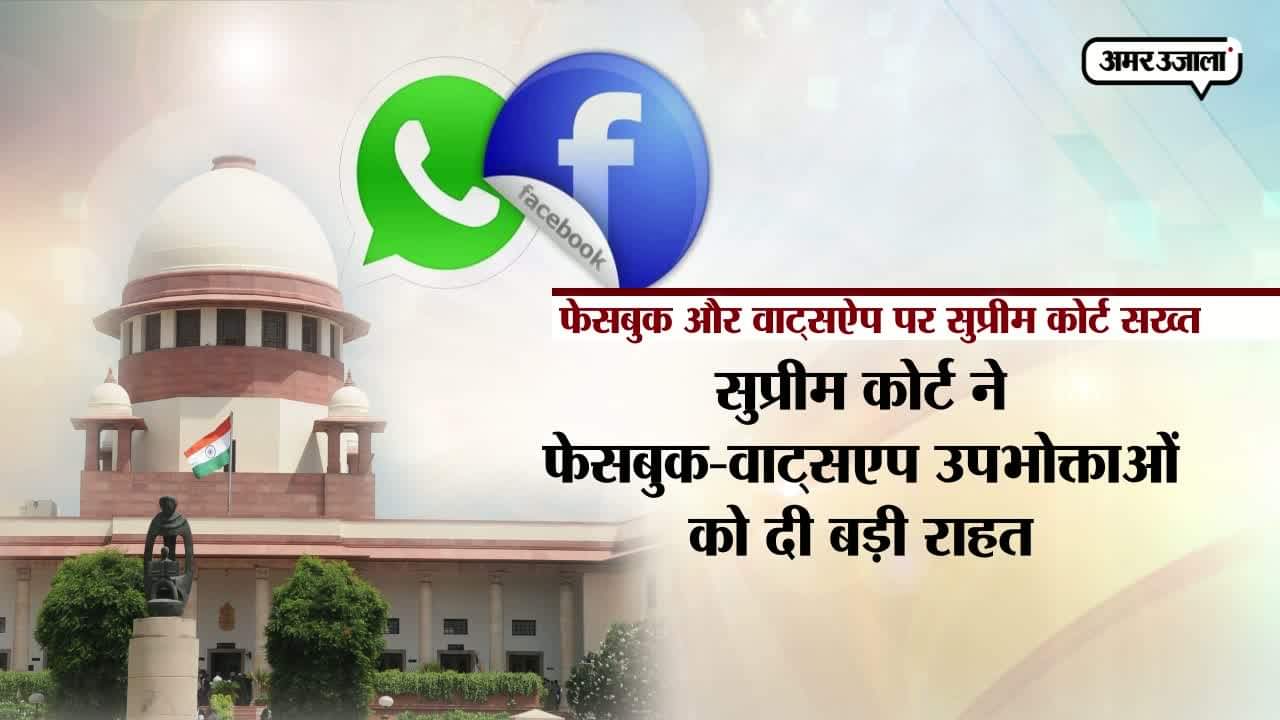 सुप्रीम कोर्ट