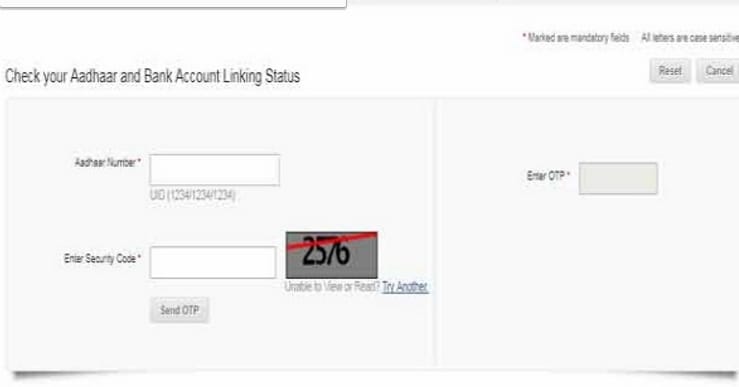 know your bank account link with aadhar or not with these steps