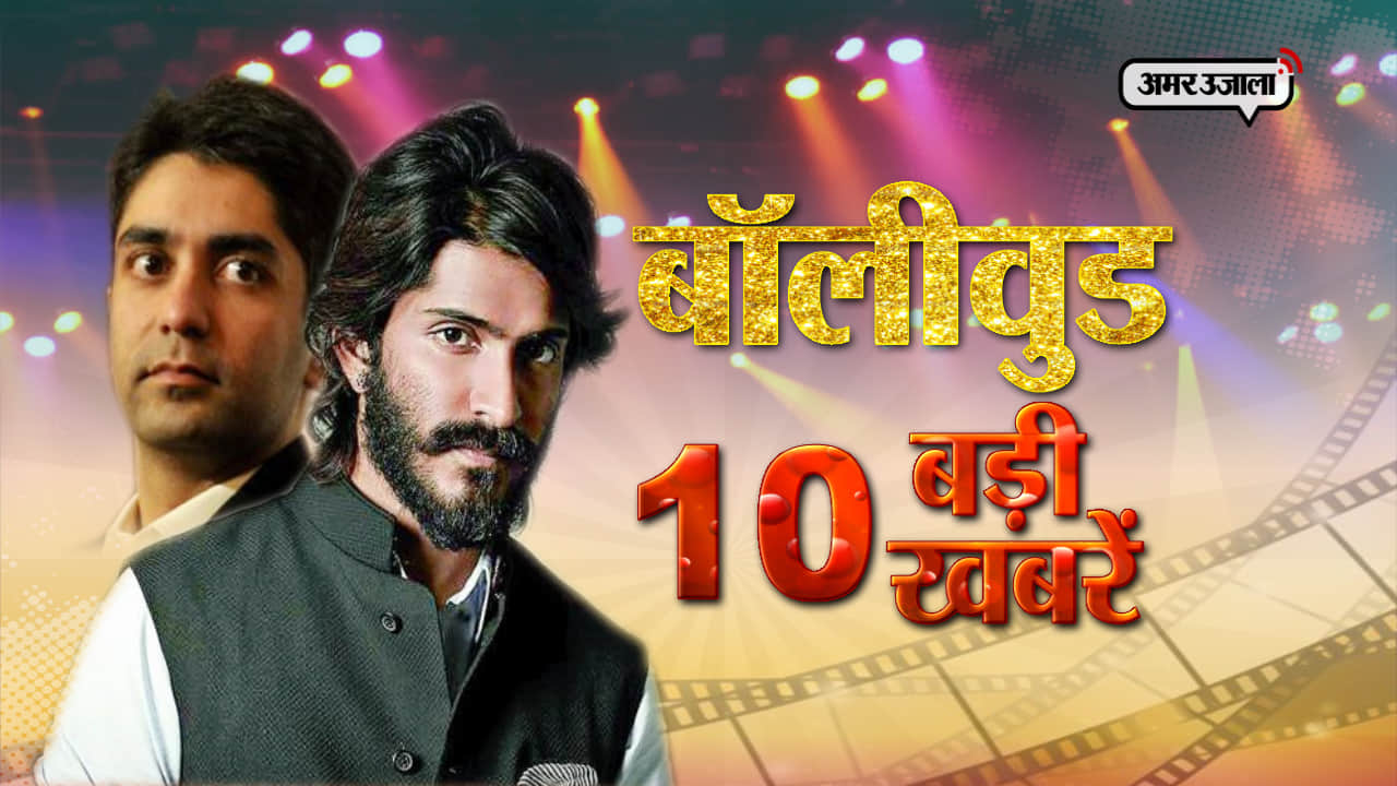 बॉलीवुड टॉप 10