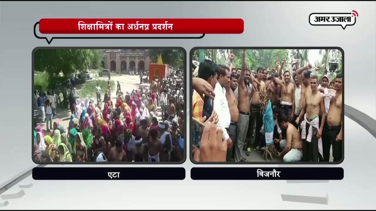 एटा, बिजनौर 