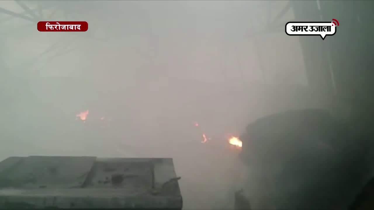 फिरोजाबाद, आग 