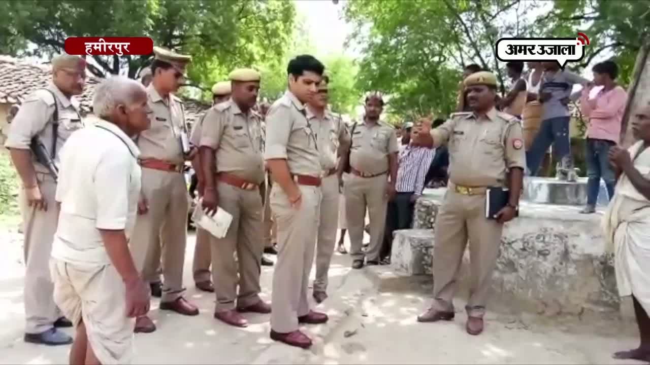 हमीरपुर