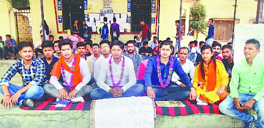 ABVP activists started a hunger strike