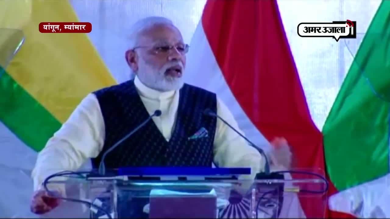 मोदी, भारत, म्यांमार 