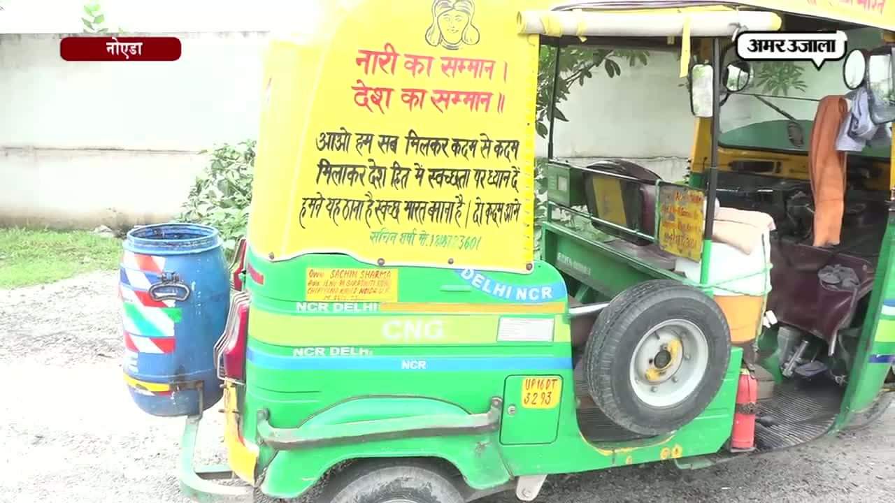 नोएडा आटो