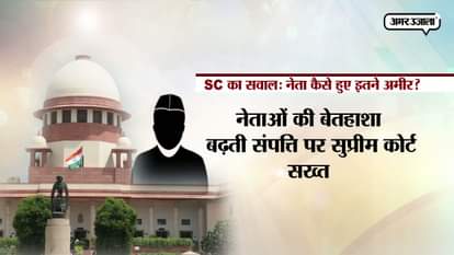 political leaders get mega rich supreme court seeks report from central government