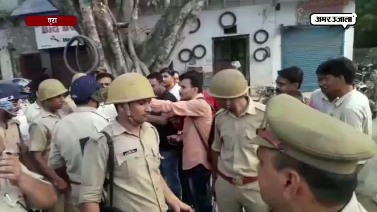 एटा में प्रदर्शन