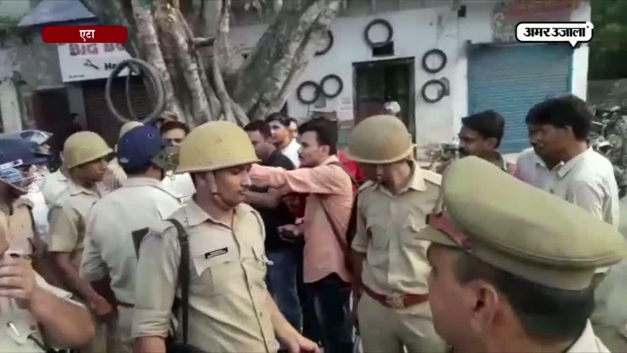 एटा में प्रदर्शन