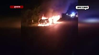 Fire in car running on road in hathras