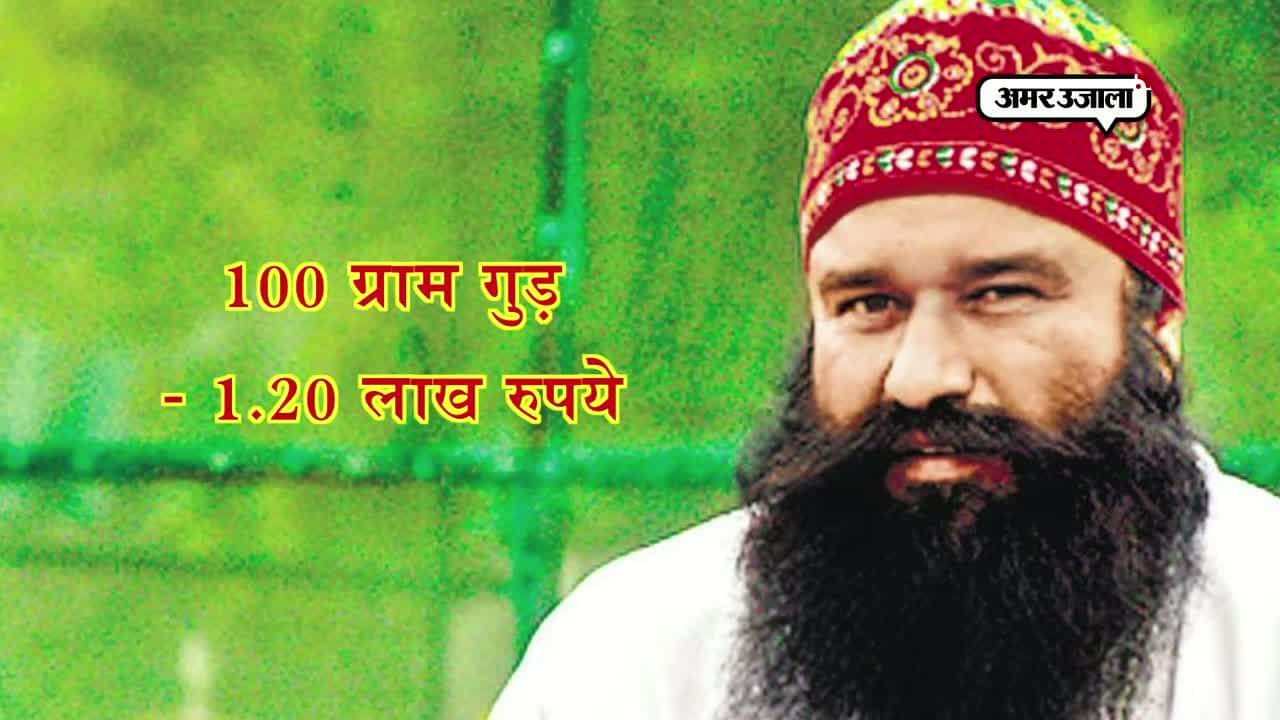 राम रहीम