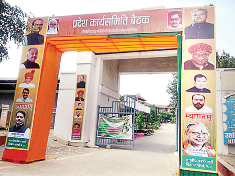 CM will form CM tomorrow with election strategy
