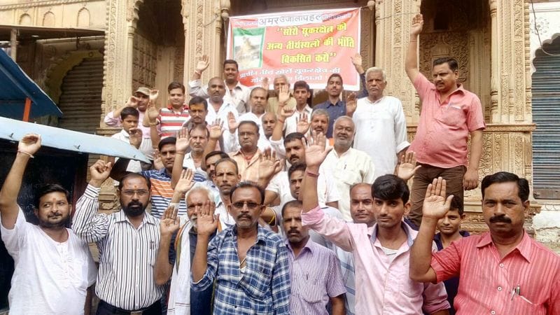योगी जी, समझो हमारी पीर, सूकर क्षेत्र को बनाओ तीर्थस्थल