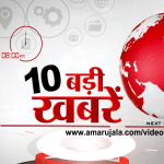 न्यूज़ हेडलाइंस