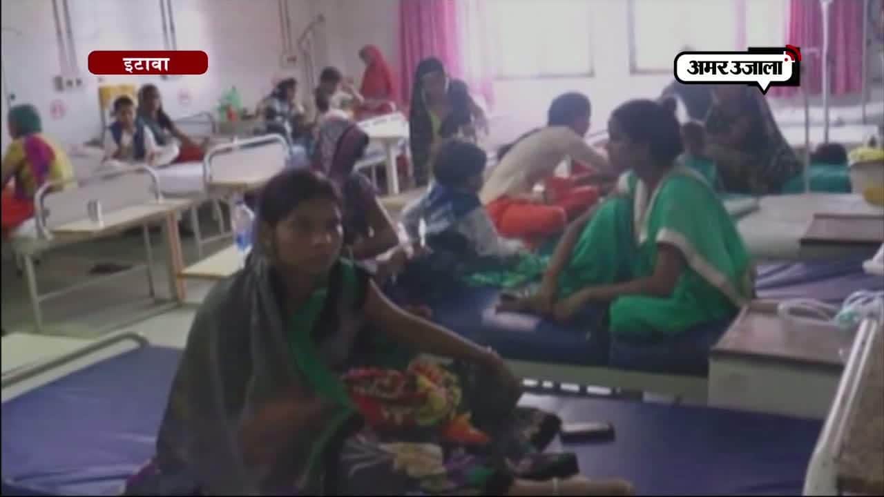 इटावा अस्पताल