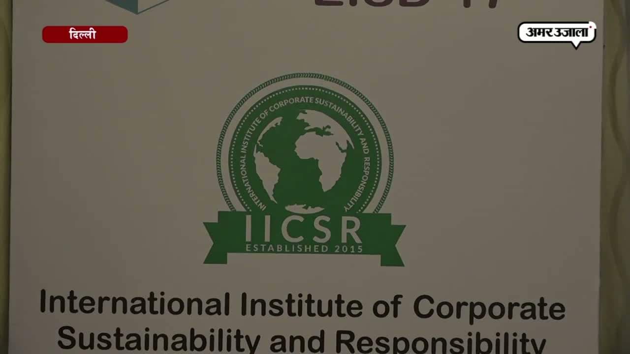 आईआईसीएसआर