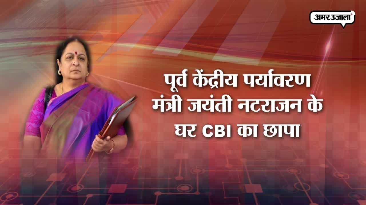 जयंती नटराजन