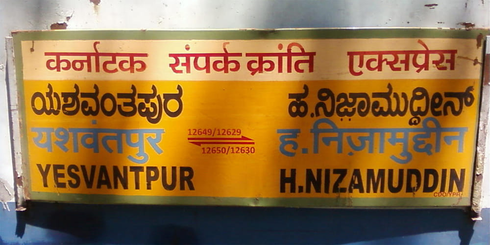 loot in karnatka sampark kranti express in jhansi passengers injured in firing
