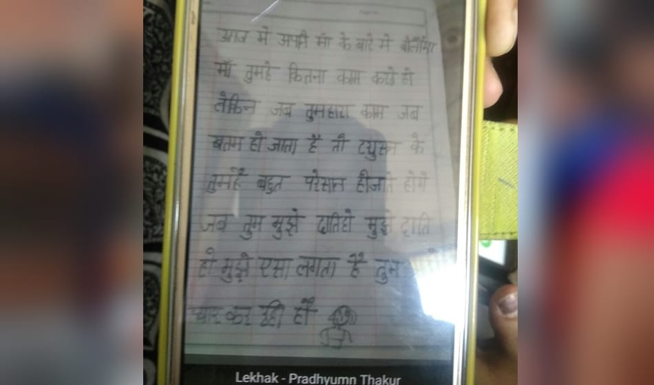 pradyuman thakur letter to his mother jyoti will make you cry see what he writes