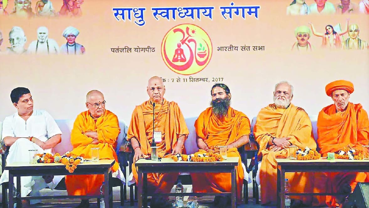 Baba ramdev talk in Saint conference in Patanjali Yogpeeth haridwar