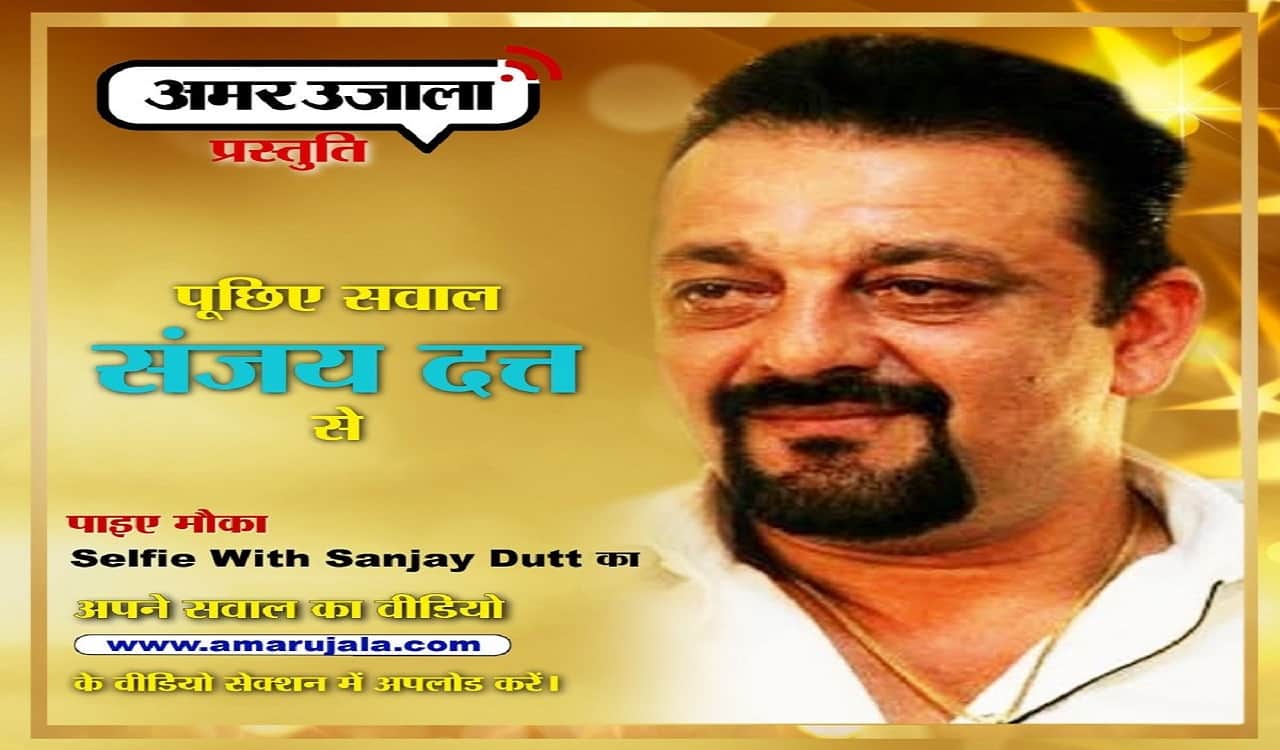 संजय दत्त