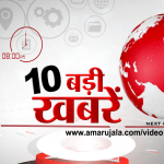न्यूज़ हेडलाइंस