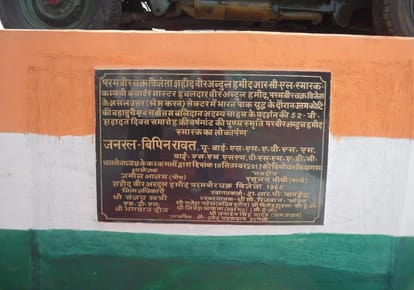 army chief give honour to abdul hamid family at ghazipur