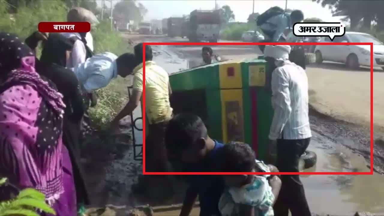 बागपत, ऑटो 