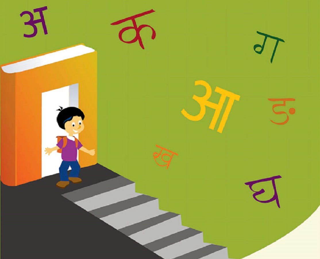 Hindi Diwas 2017 Facts about our official language