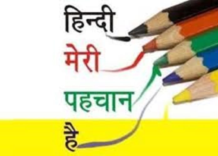 Hindi Diwas 2017 Facts about our official language