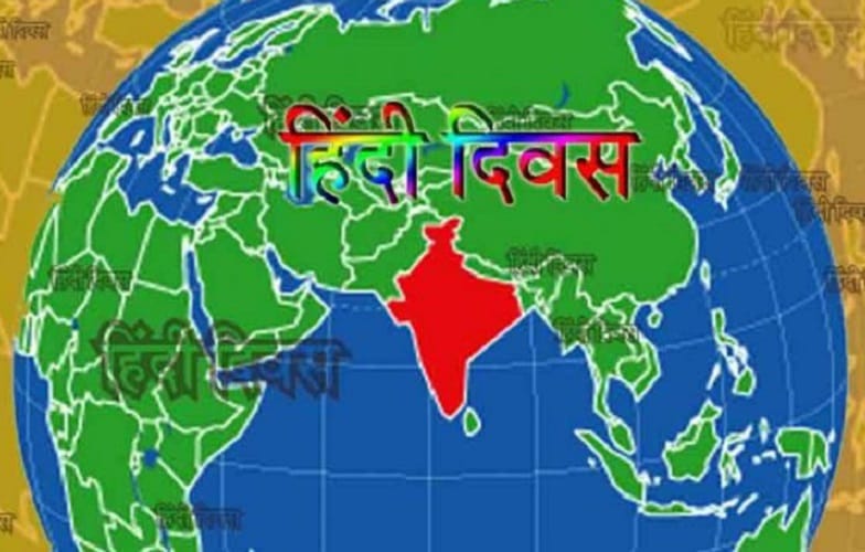 Hindi Diwas 2017 Facts about our official language