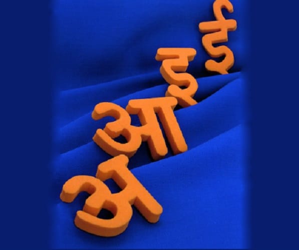 Hindi Diwas 2017 Facts about our official language