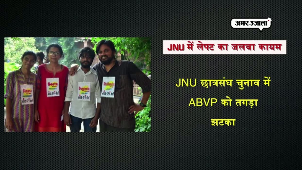 increased votes on all four seats of left unity in jnu elections