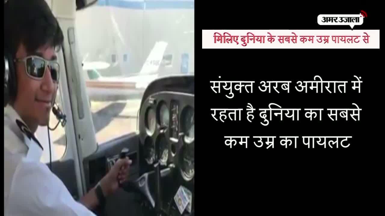 पायलेट