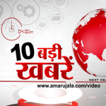 न्यूज़ हेडलाइंस