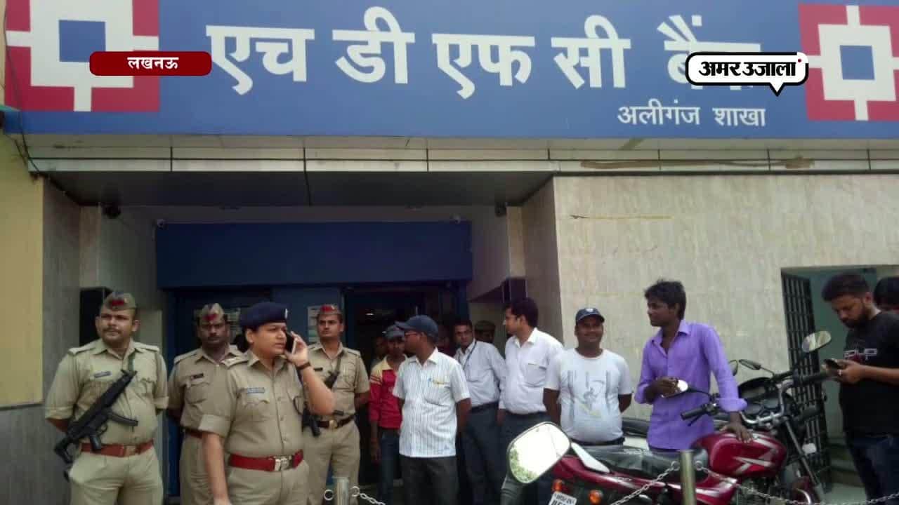 बैंक लूट 