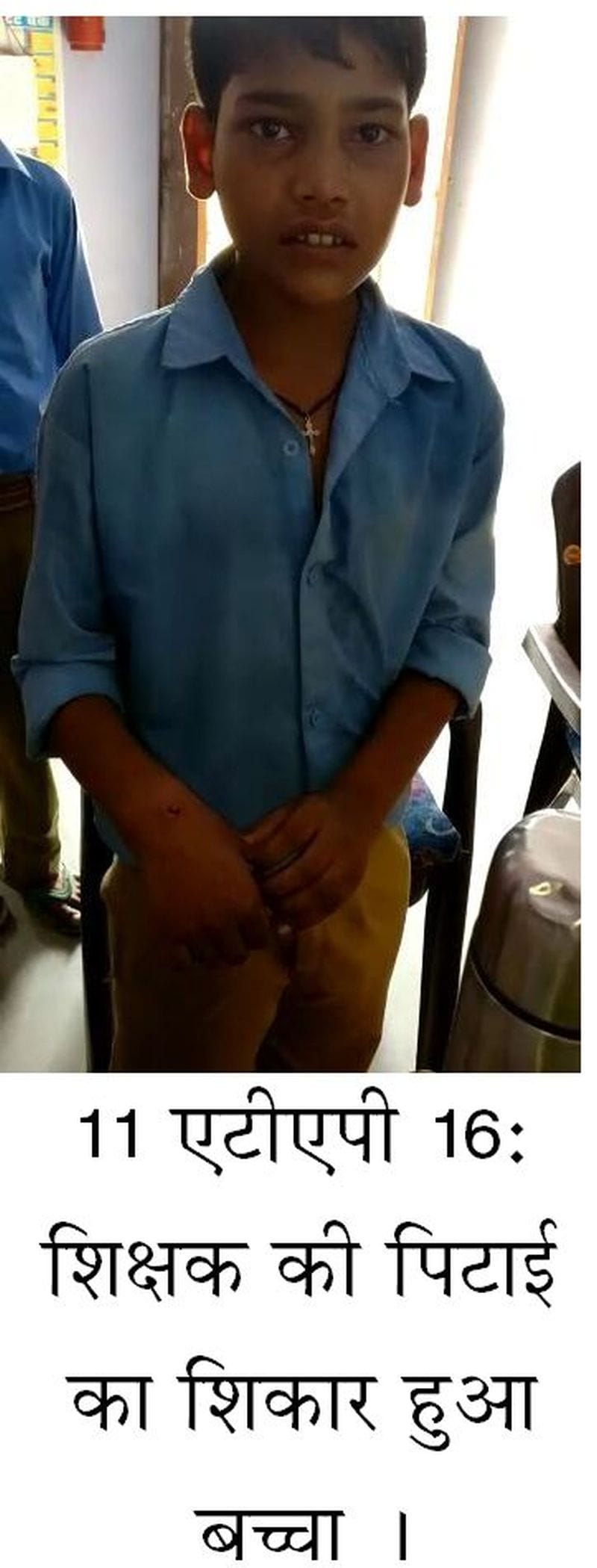 एमडीएम की शिकायत की तो छात्रों को पीटा
