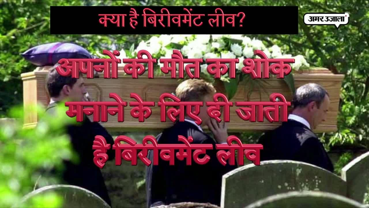छुट्टी
