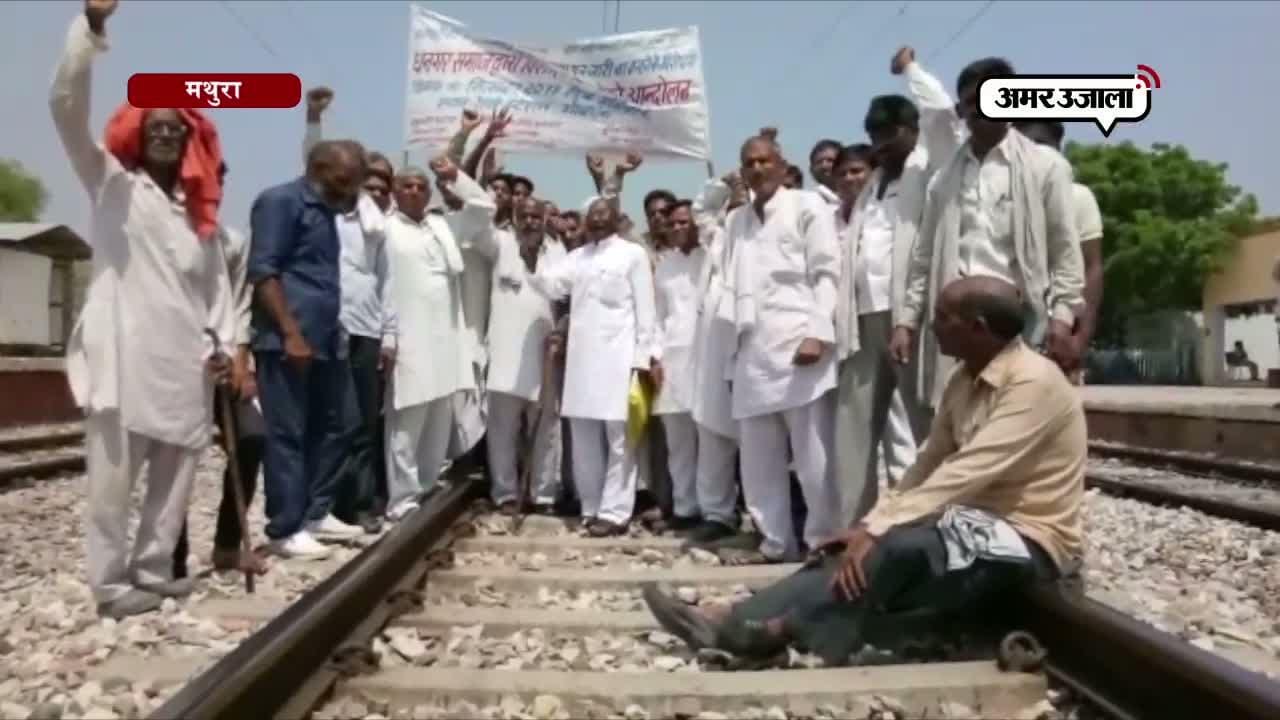 मथुरा 