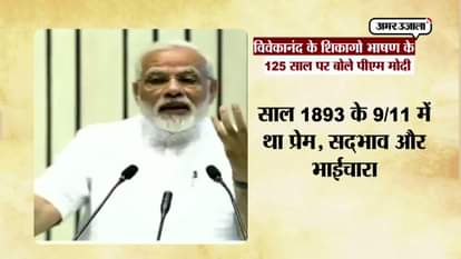 pm modi to address students on 125th year of swami vivekanandas Chicago speech in delhi