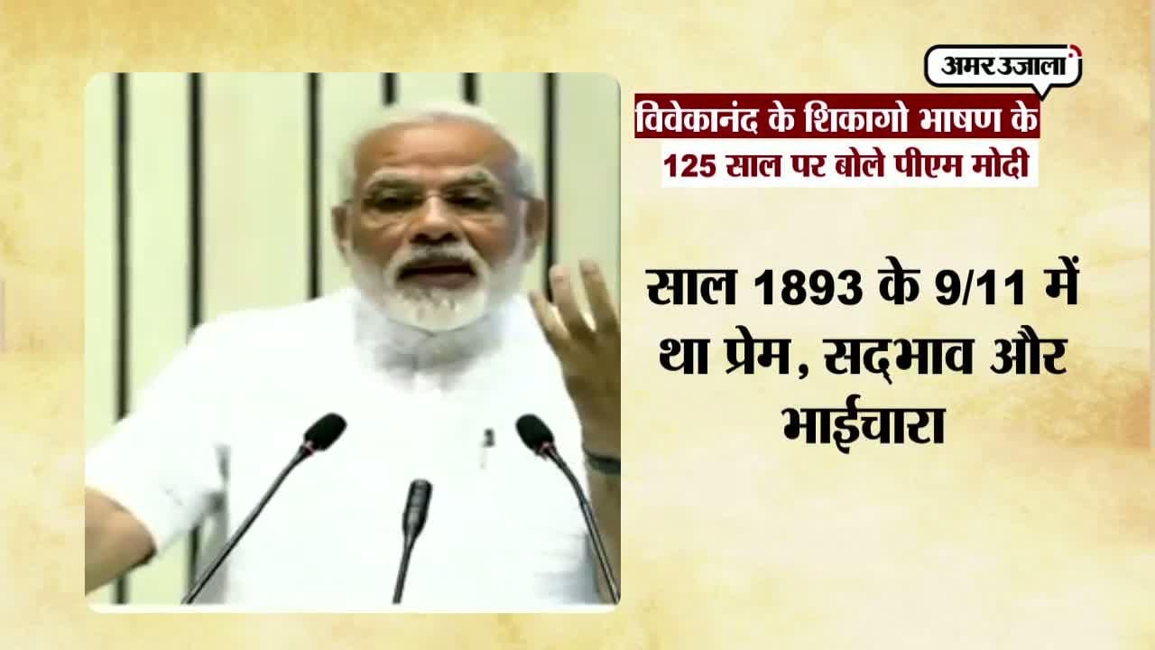 पीएम मोदी 