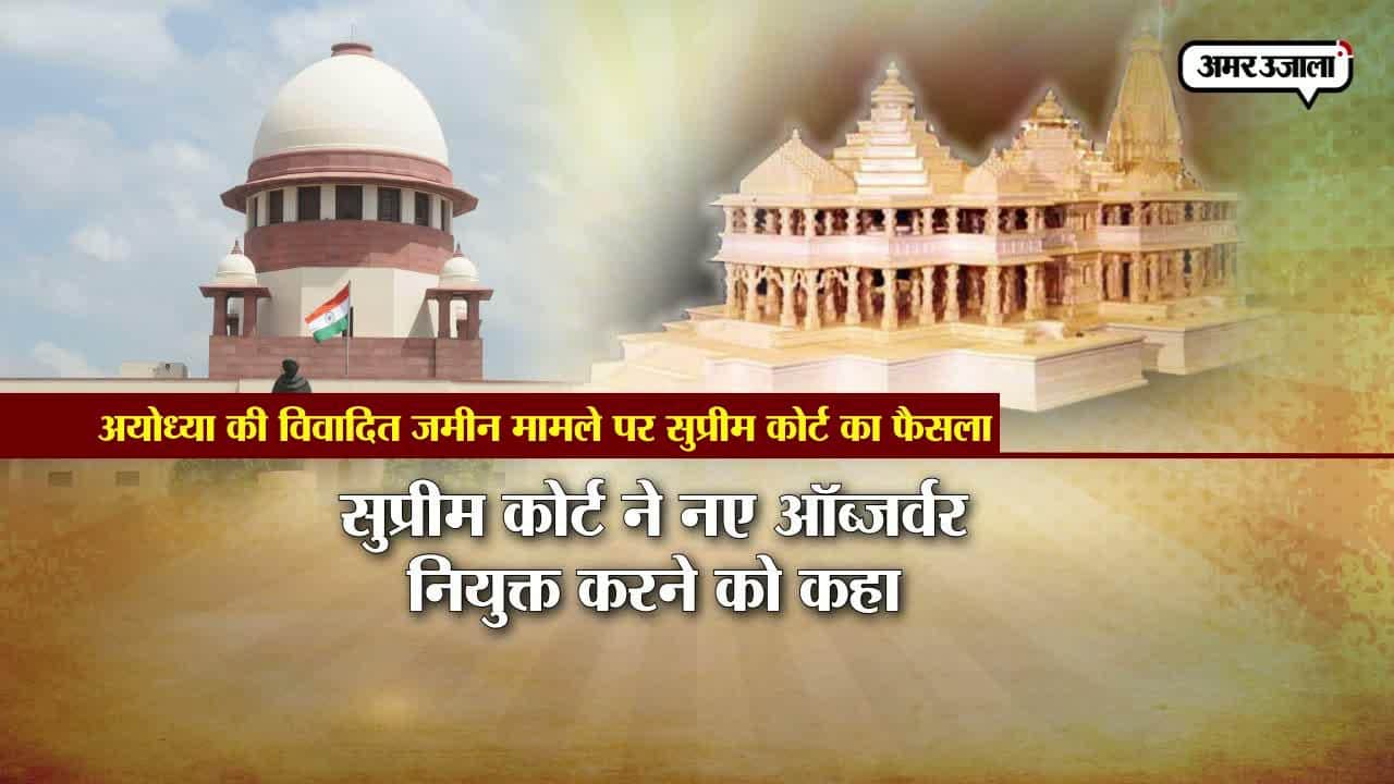 राम मंदिर 