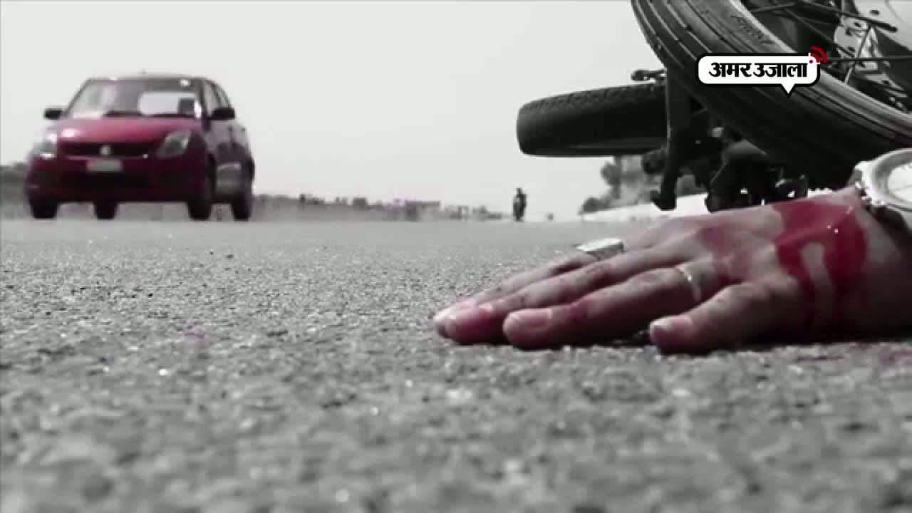 सड़क दुर्घटना 