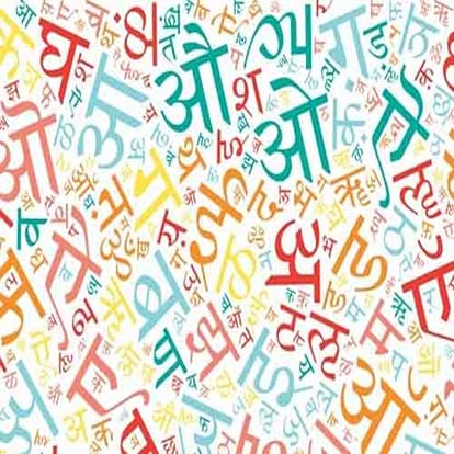 Hindi Diwas 2017 NOW WORLD KNOW THE POWER OF HINDI