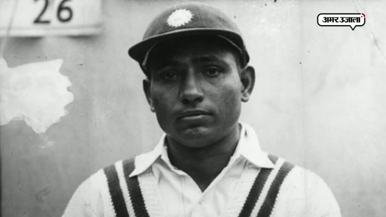 Birthday Special of first Indian cricket team captain Lala Amarnath