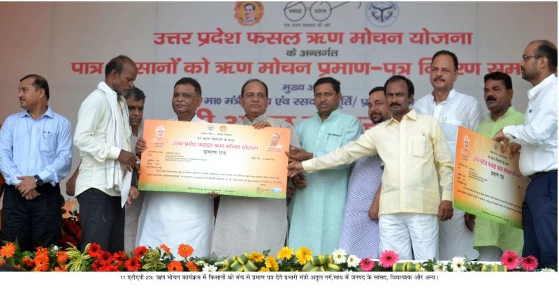 सरकार ने पूरा किया कर्ज माफी का वादा: अतुल