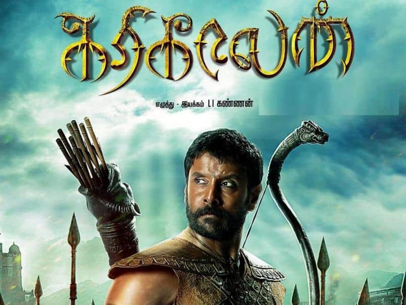 Top 10 Myths About South Indian Cinema